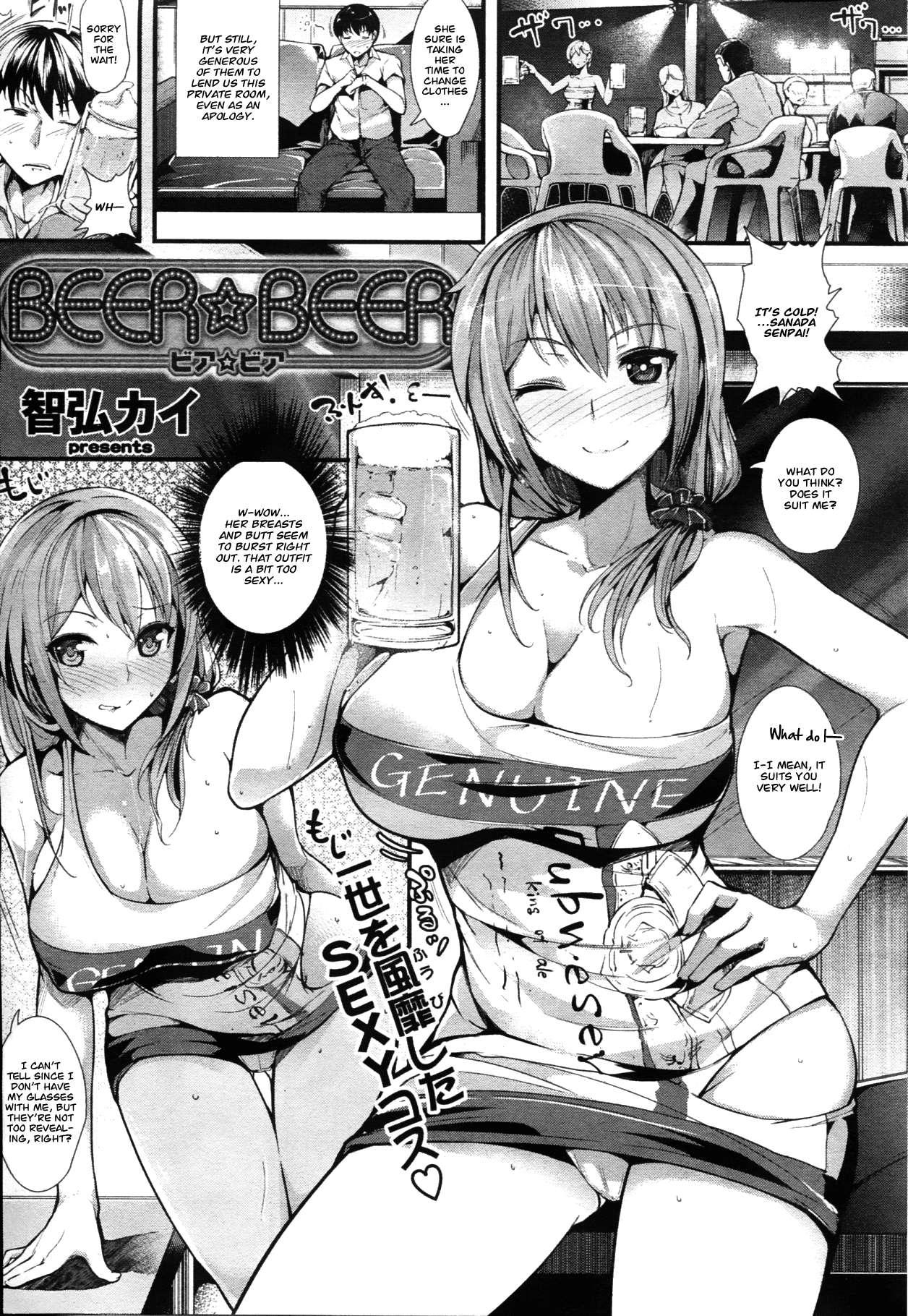 Beer☆beer Chapter 1000 Page 1